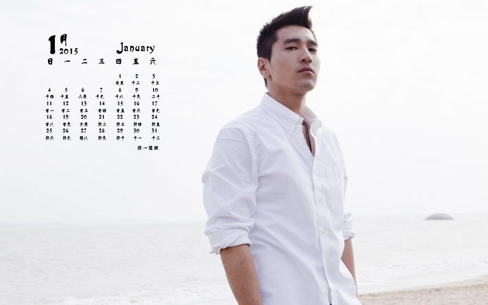 2015年1月日历壁纸大全