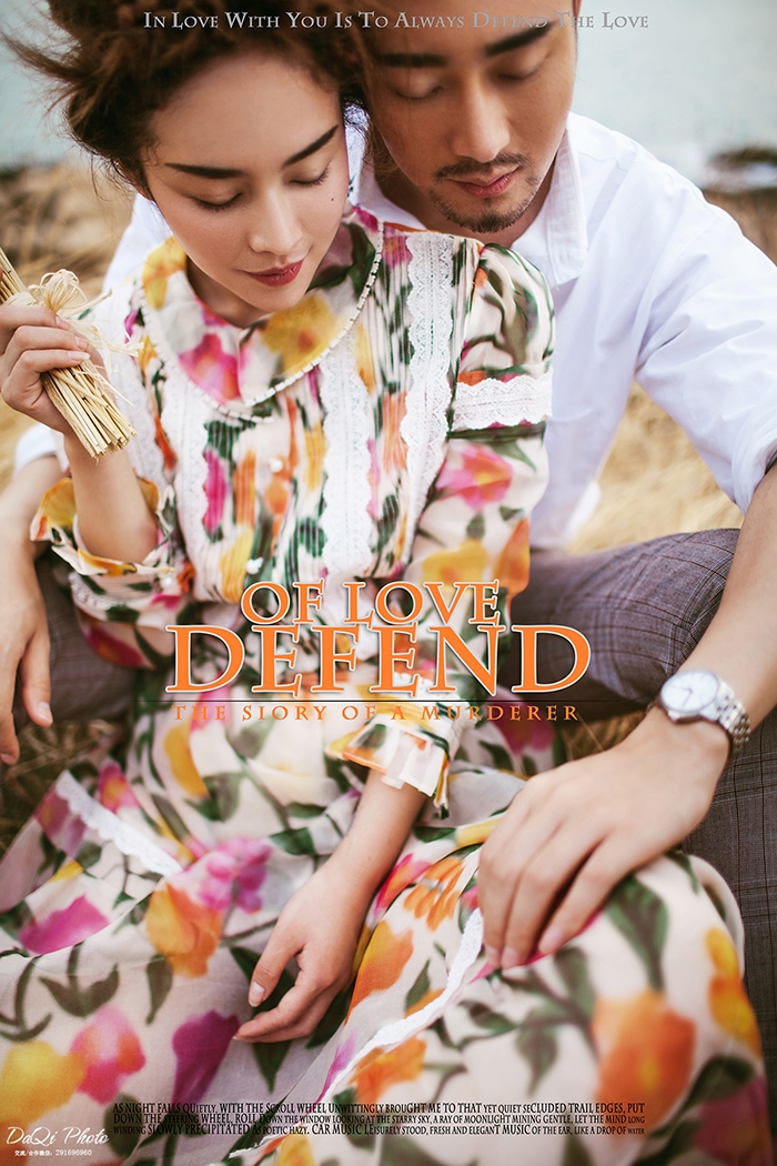 The Day I Find My Love 婚纱照