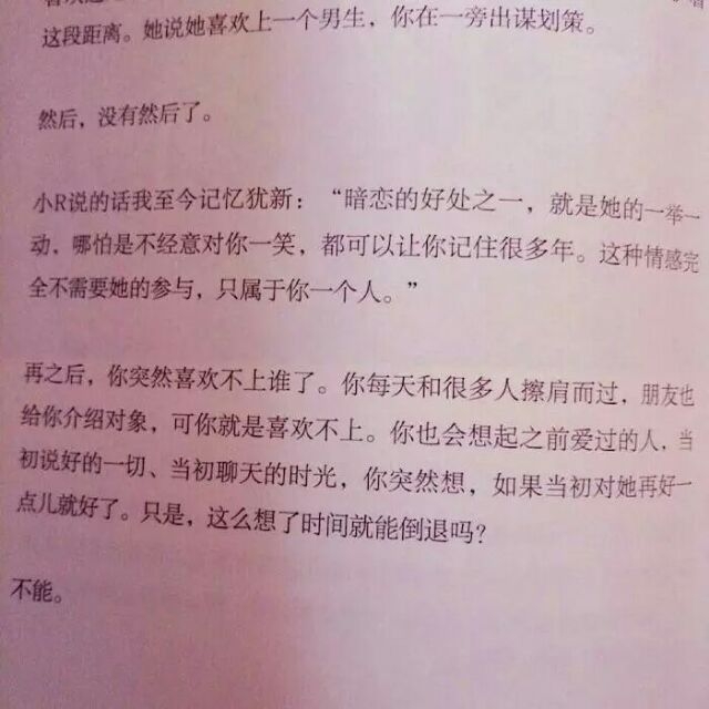 九儿：我时常被雨淋透
我还未遇到喜欢的伞

‍ ​​ ​​​