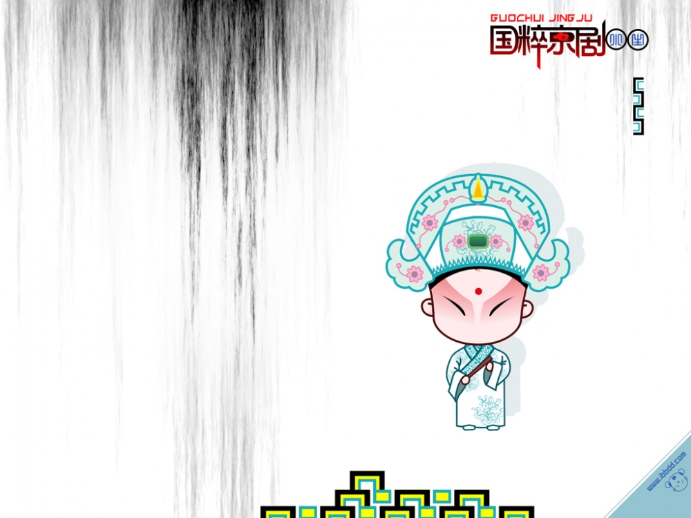 招财童子 第二辑