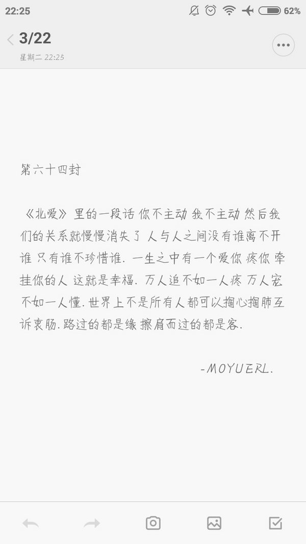 给你的那99封情书