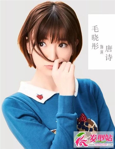 2017流行“妹妹头” 甜美清爽减龄