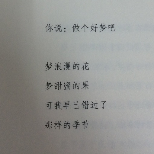 你和我处在同一片段里