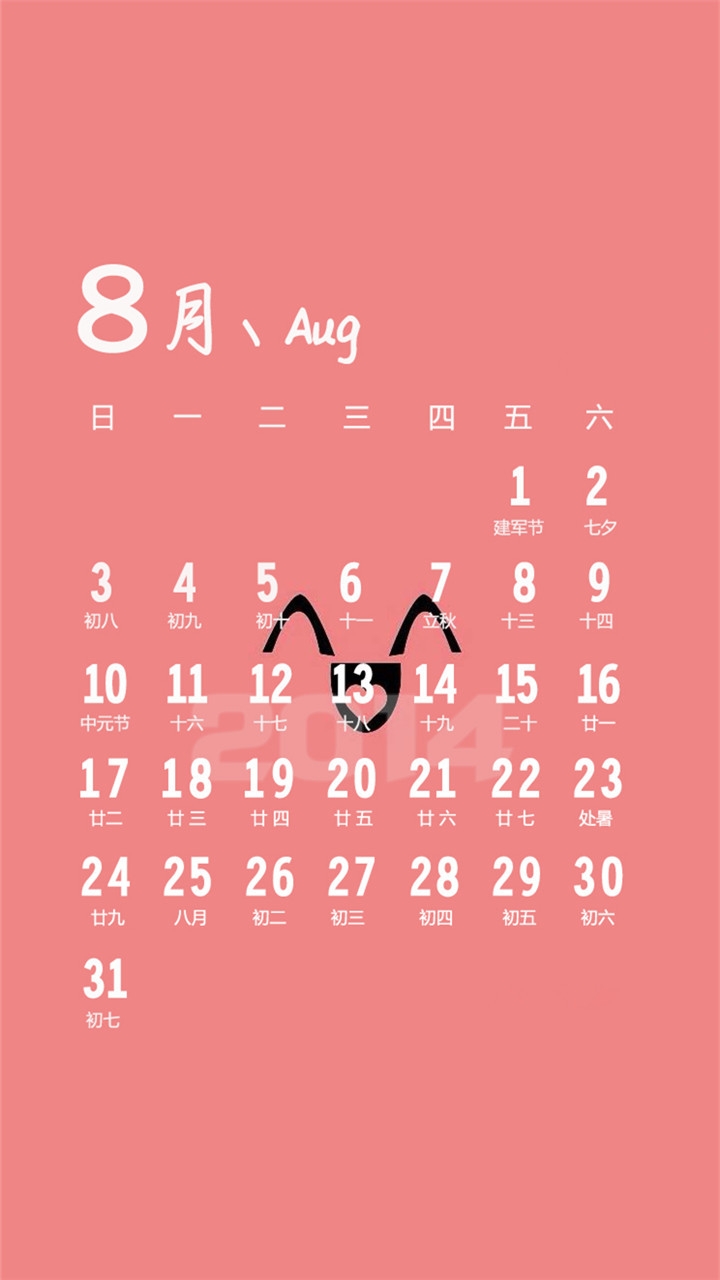 2014年8月日历卡通手机桌面壁纸