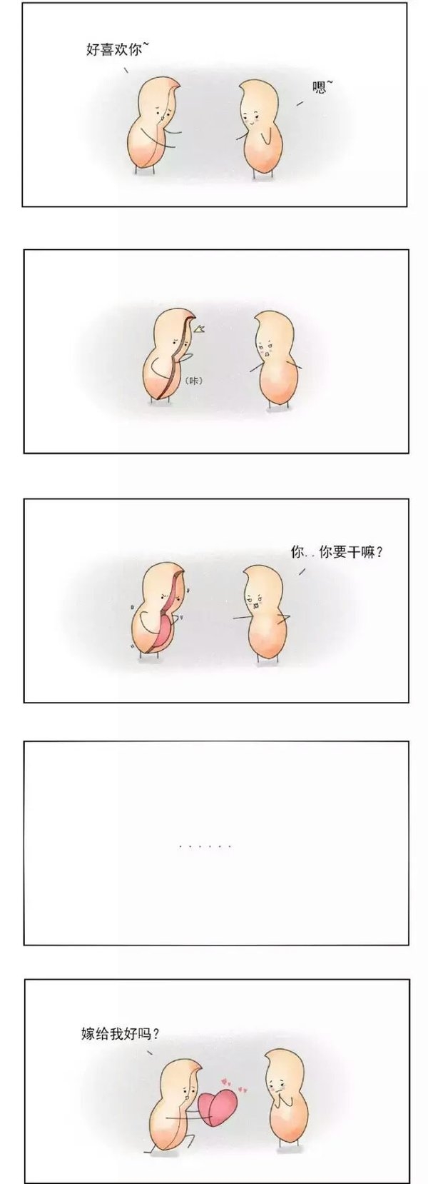 我能去见你吗 我好久没笑了