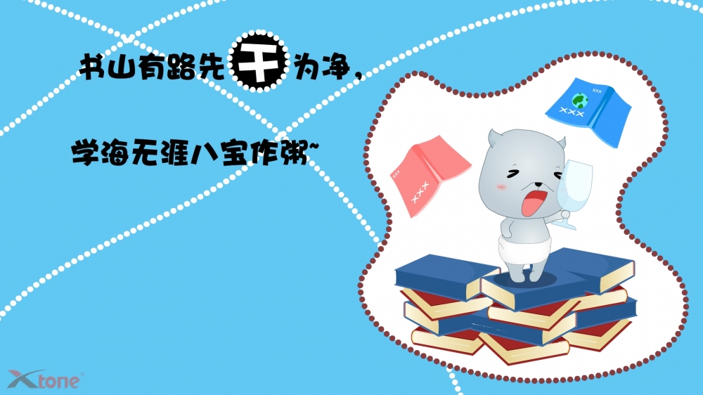 小羊乖乖 第二辑