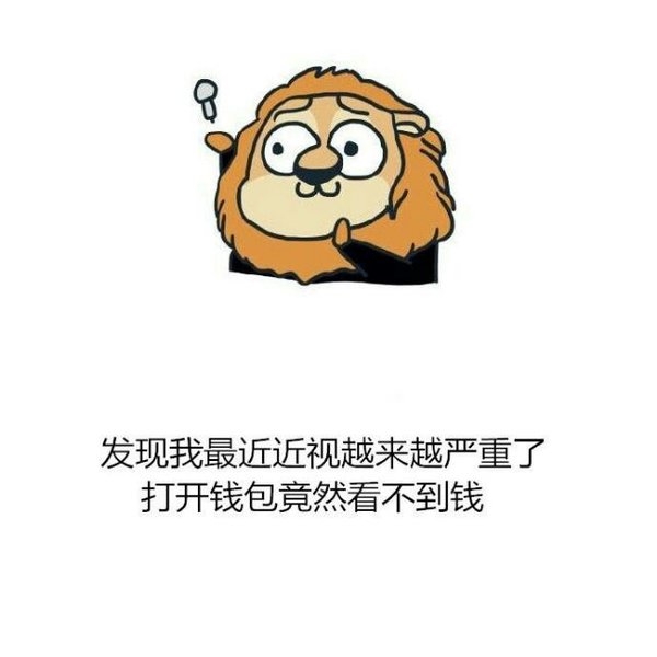 丑人多作怪，我根本就不怕死