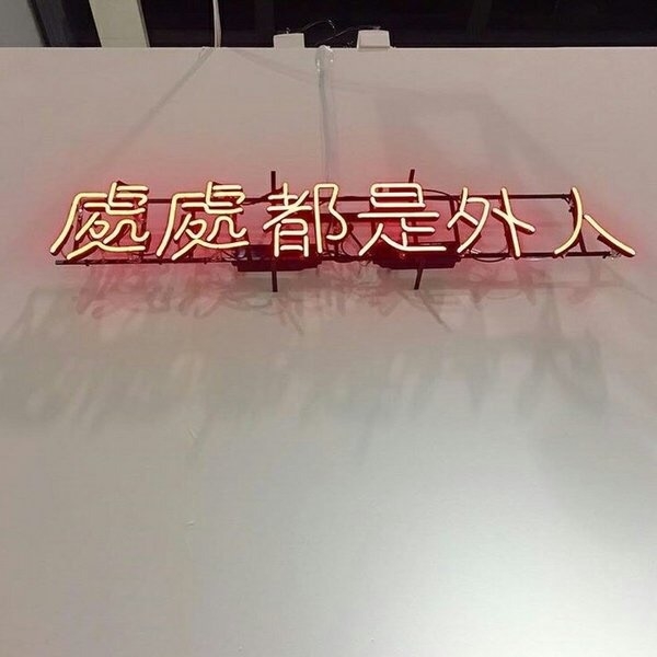 一方水土养一方人混什么圈子成什么人