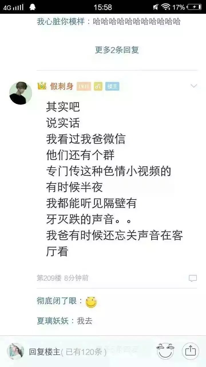 看a的时候爸爸进来了，哈哈哈哈心疼楼主