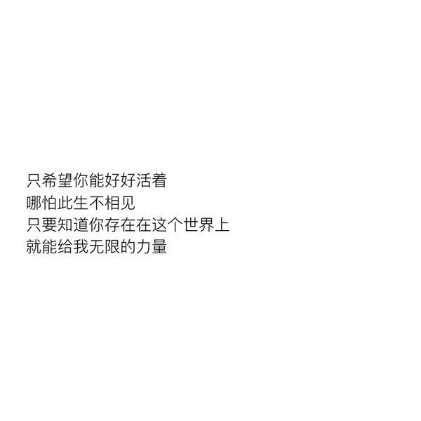 被人珍惜的时候千万别作，有个爱你的人，不容易