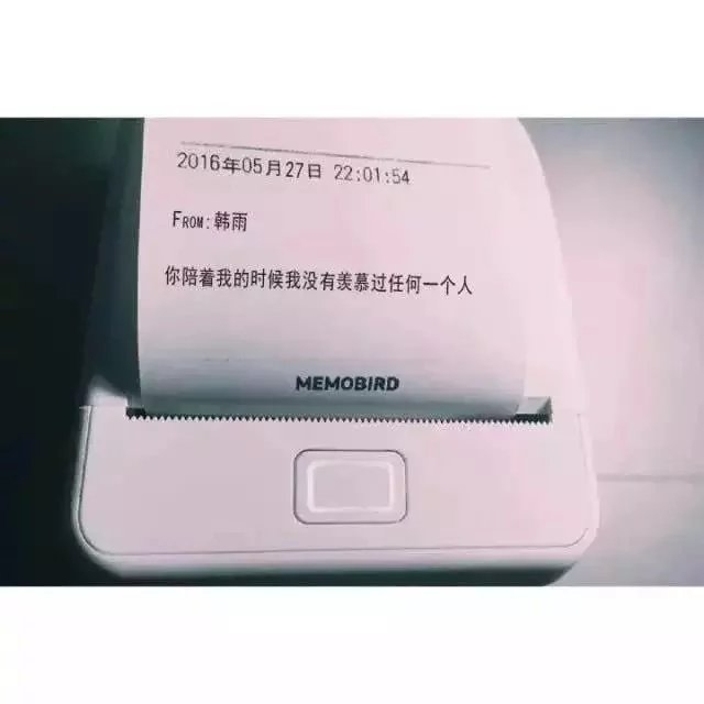 喜欢你 认真且怂