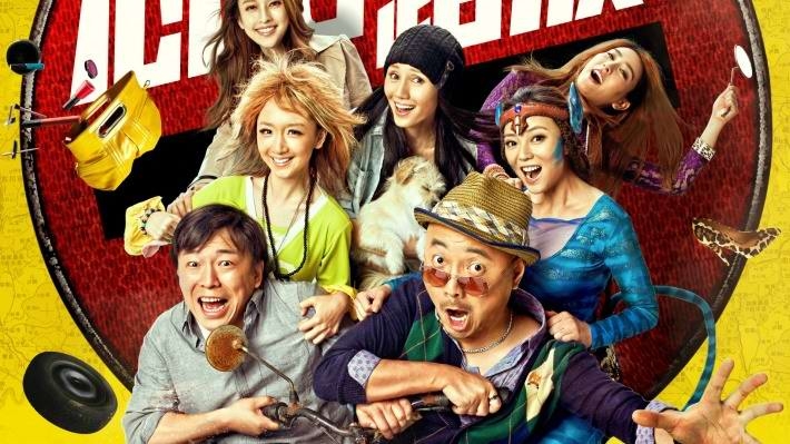《心花路放》剧照win8壁纸