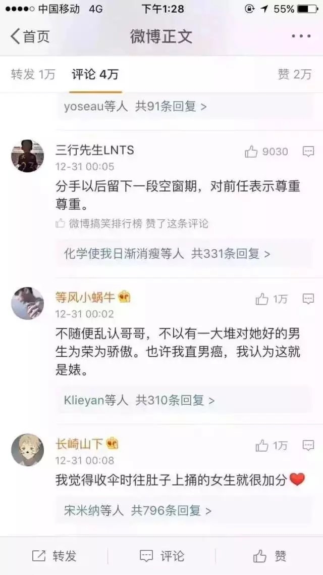 女生什么样的行为 会让人感觉温暖有教养看评论学习共勉.