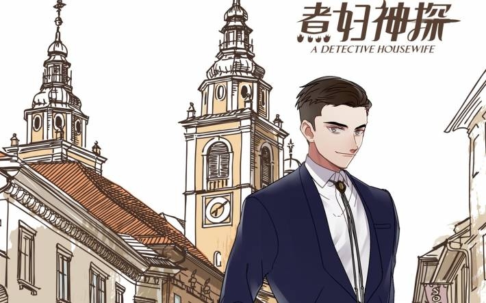 电视剧《煮妇神探》漫画电脑壁纸