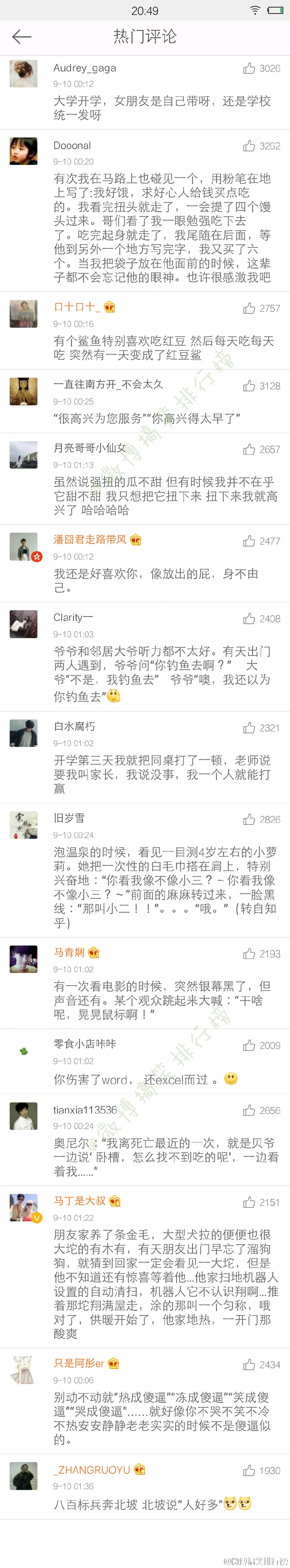 莫名戳中笑点的梗