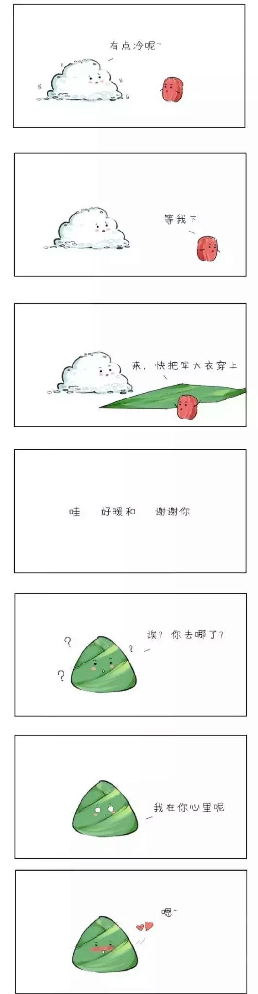 我能去见你吗 我好久没笑了