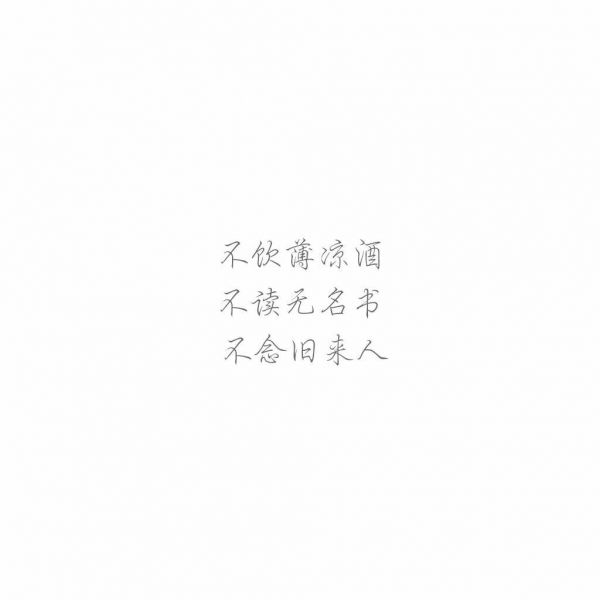 “ 老歌越听越有味，旧人越看越无情 ”