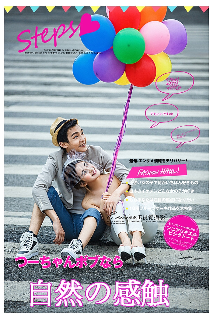 爱的气球 婚纱照