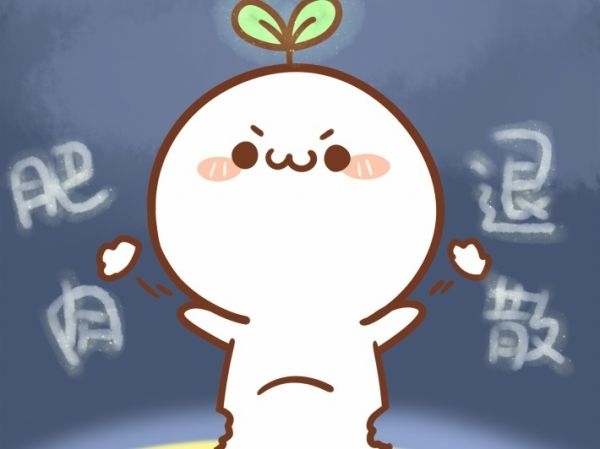 533：我怎么这么可爱