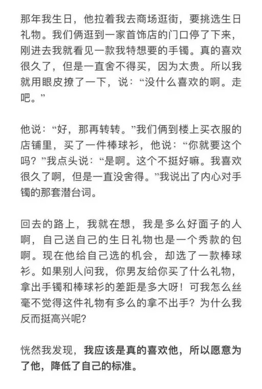 没有合适不合适 只有互相迁就