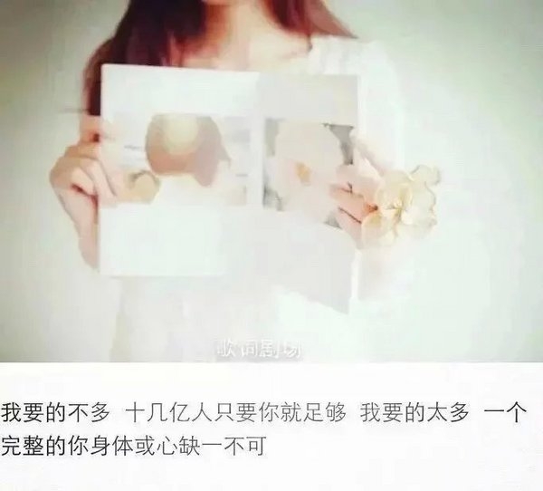 你是不是也不记得多久没有说爱我了