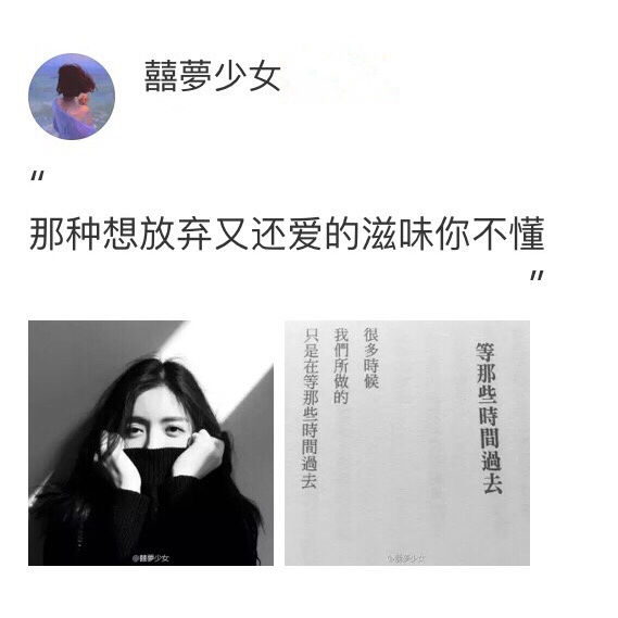 行星饭；  余生不用你指教了 我自己瞎几把过吧