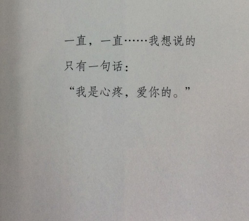 你和我处在同一片段里