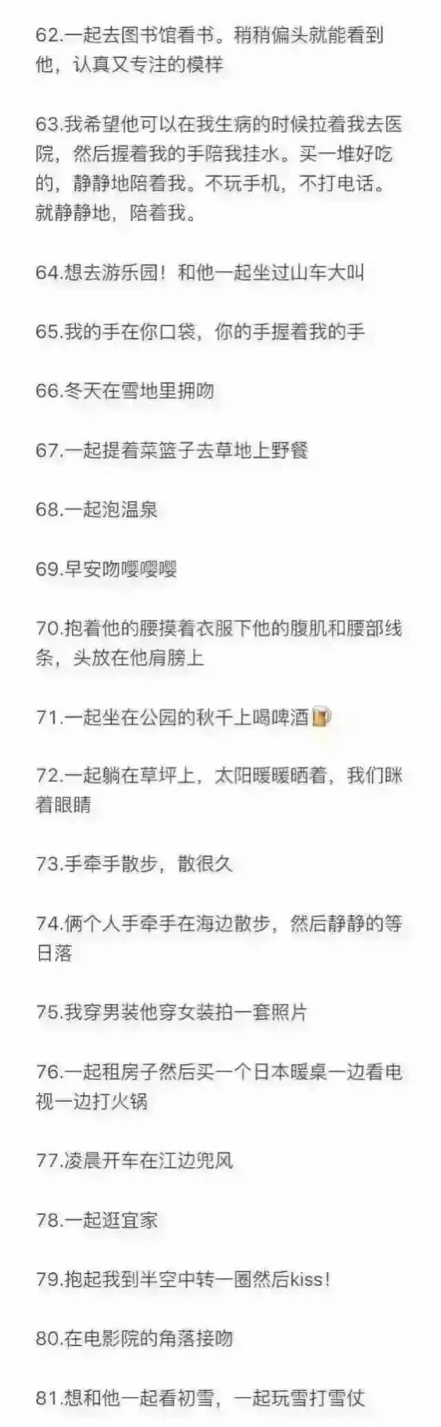 找一个爱你的人做这99件事 .