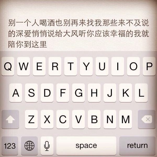 我愿拿着青春换酒，共你白头