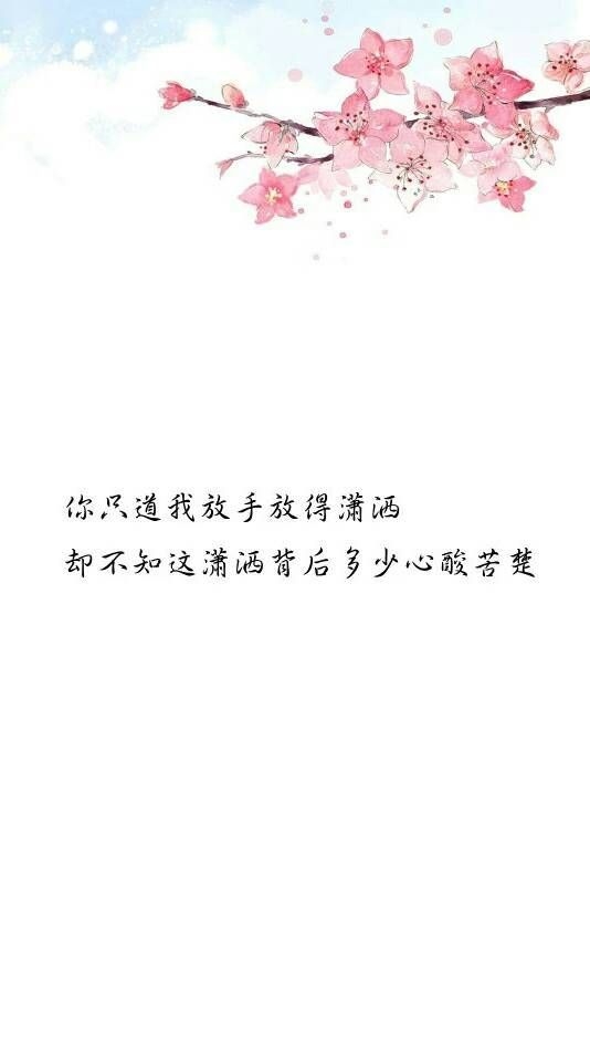 刀山火海，毫不畏惧