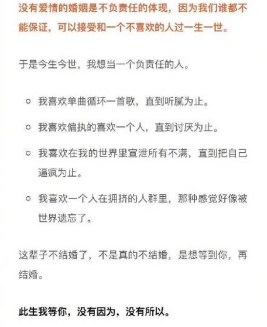 90后婚恋观图片带字大全 比孤独更孤独的是和错的人在一起