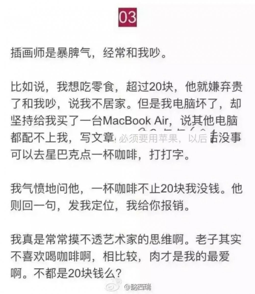 管他妈什么绅士风度 先护短再说的男人