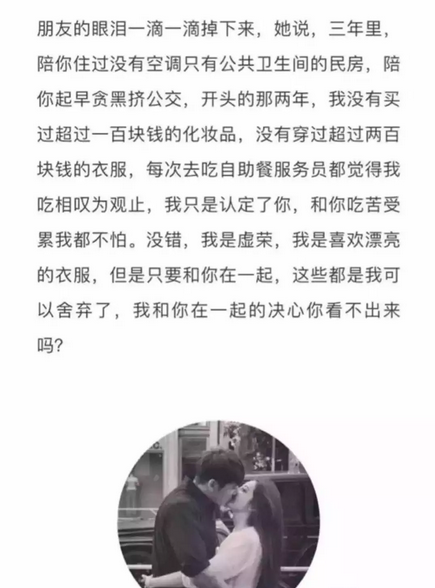 我都决定和你一辈子了 你却对我处处提防
