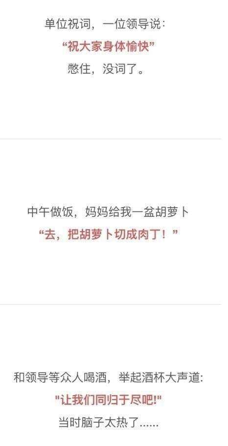 吵架时候忽然口误……