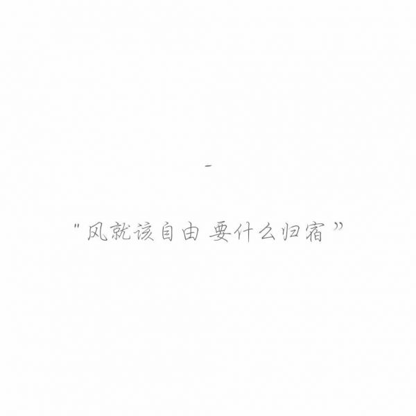 “ 老歌越听越有味，旧人越看越无情 ”