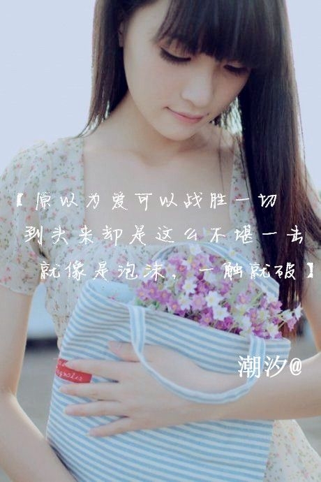 我们还小，不知道什么是爱。