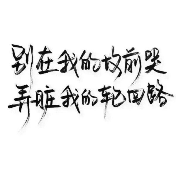 时间会走。