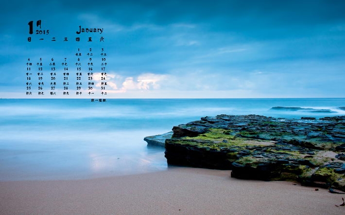 2015年1月日历壁纸大全