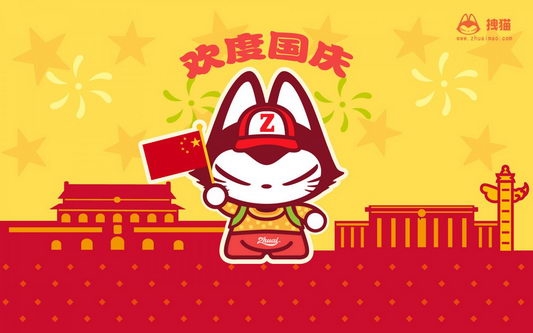 2014庆祝国庆节图片壁纸