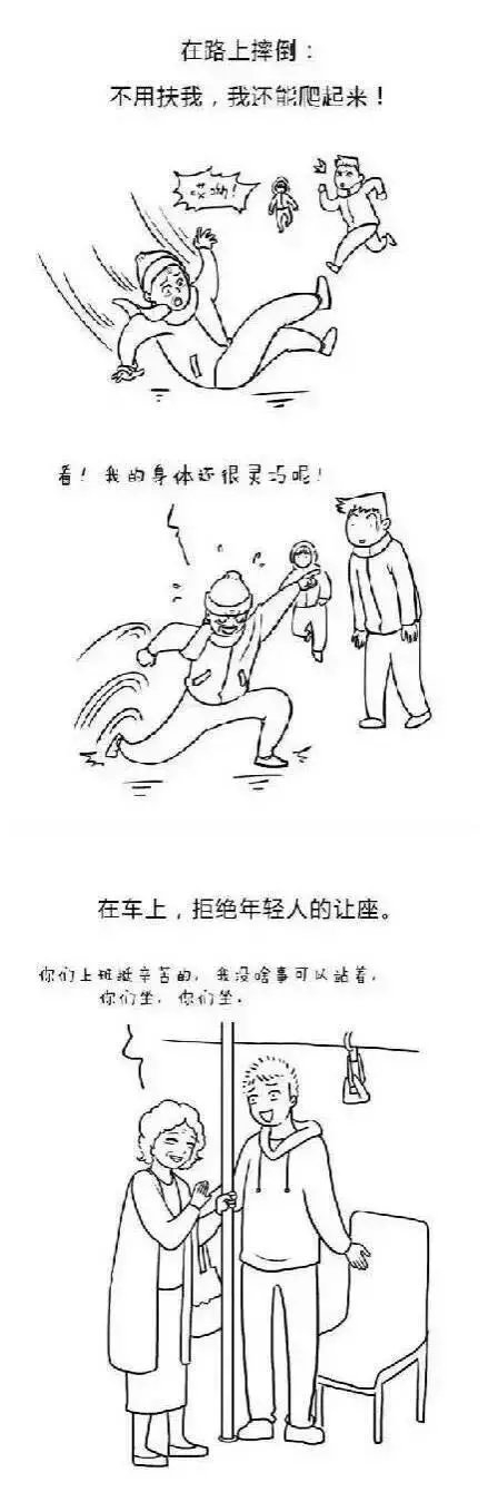 想象下当我们老了会是种什么情景？