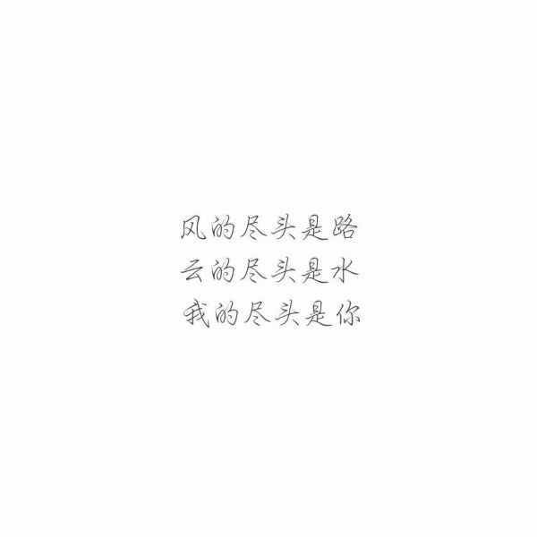 ▷“很多感情到最后也不过