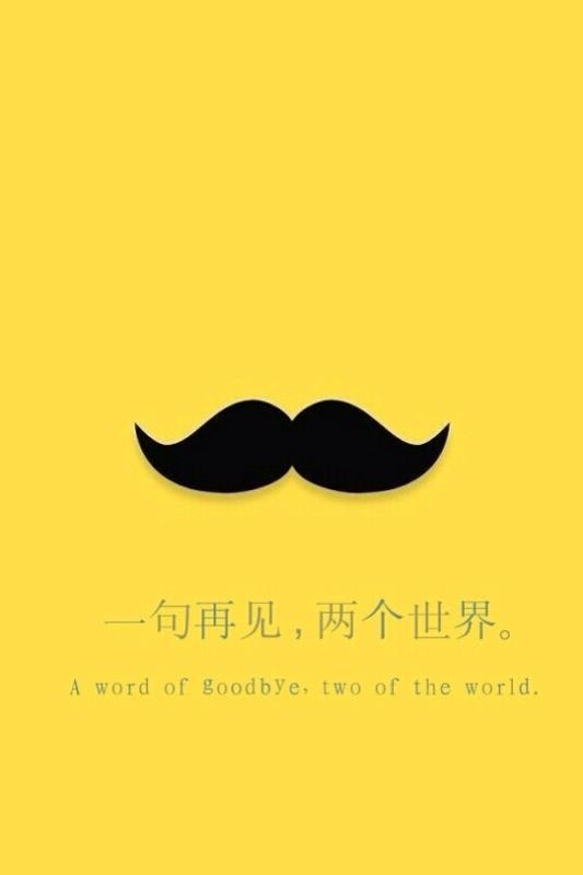 地久天长在时间的流逝中，被一点一点抹灭