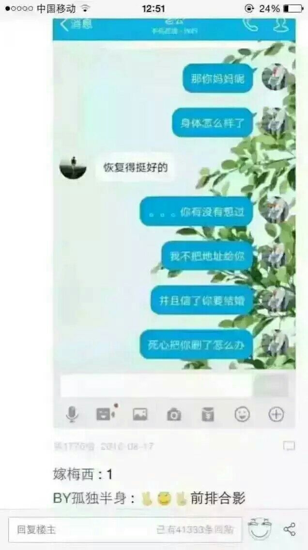 看了这么多网恋我就服这一个e139