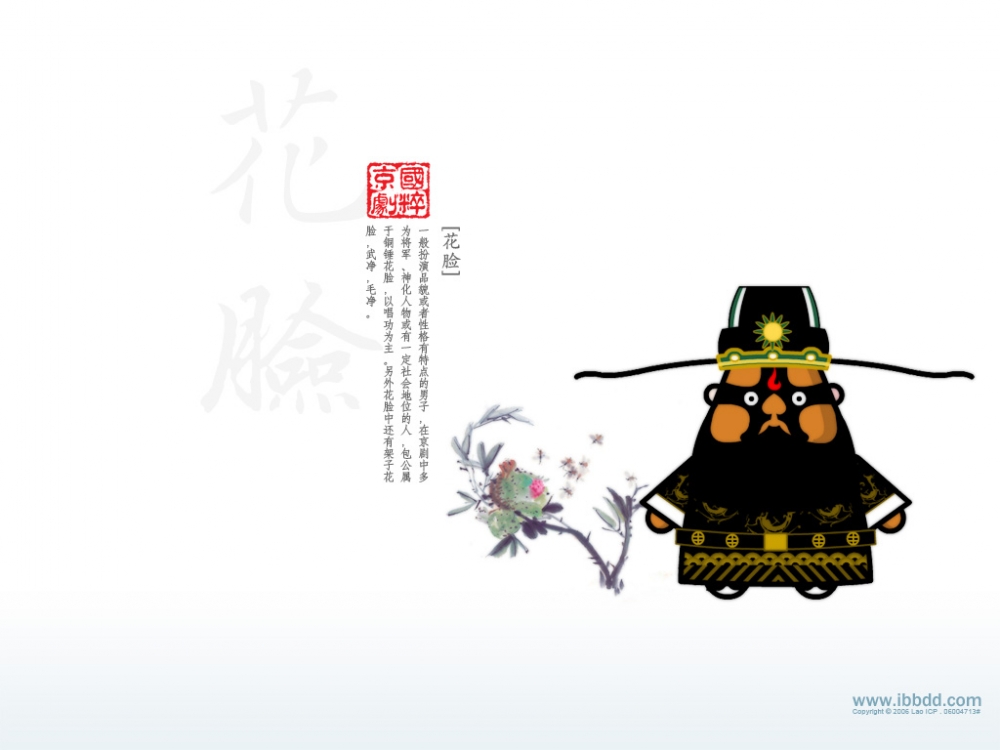 招财童子 第二辑