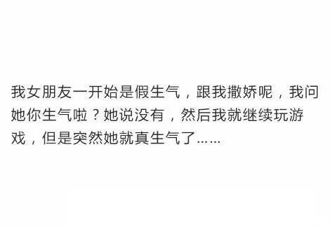 盘点女朋友生气的那些奇葩理由，哈哈哈哈心疼最后一个