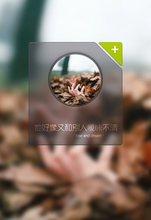 情感文字图片 不要让我误以为你爱我
