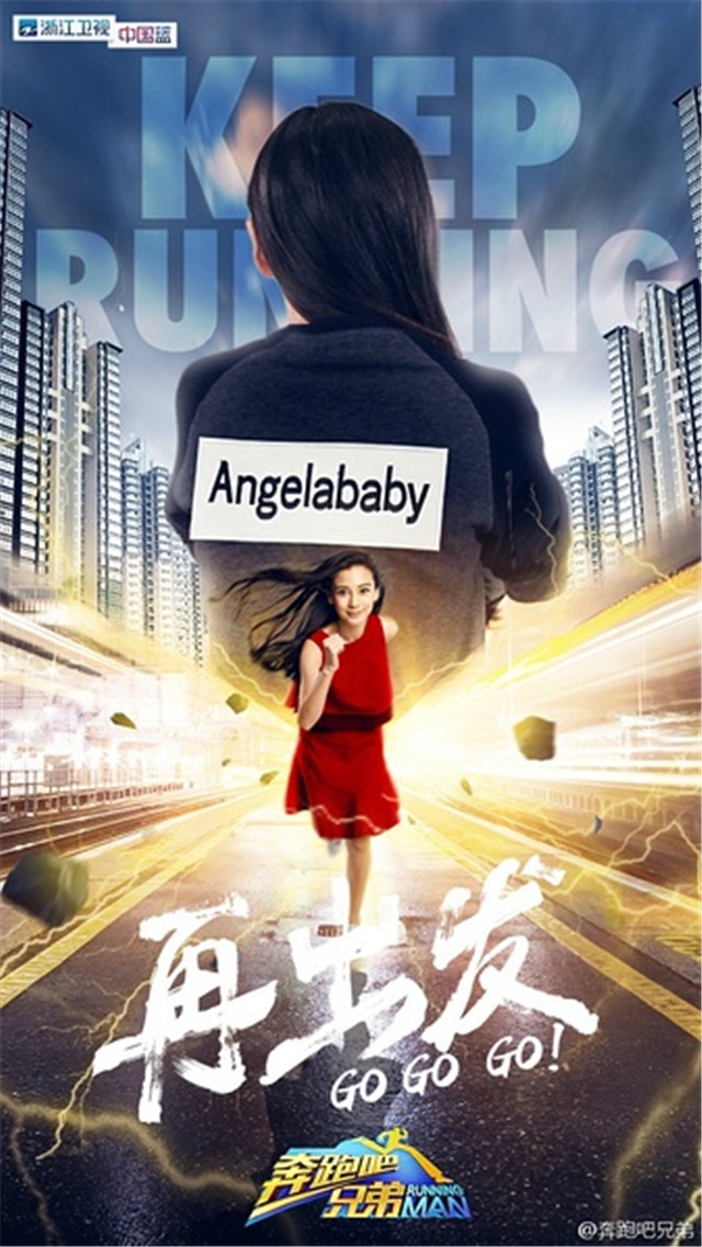 热门综艺奔跑吧兄弟4最新海报手机壁纸