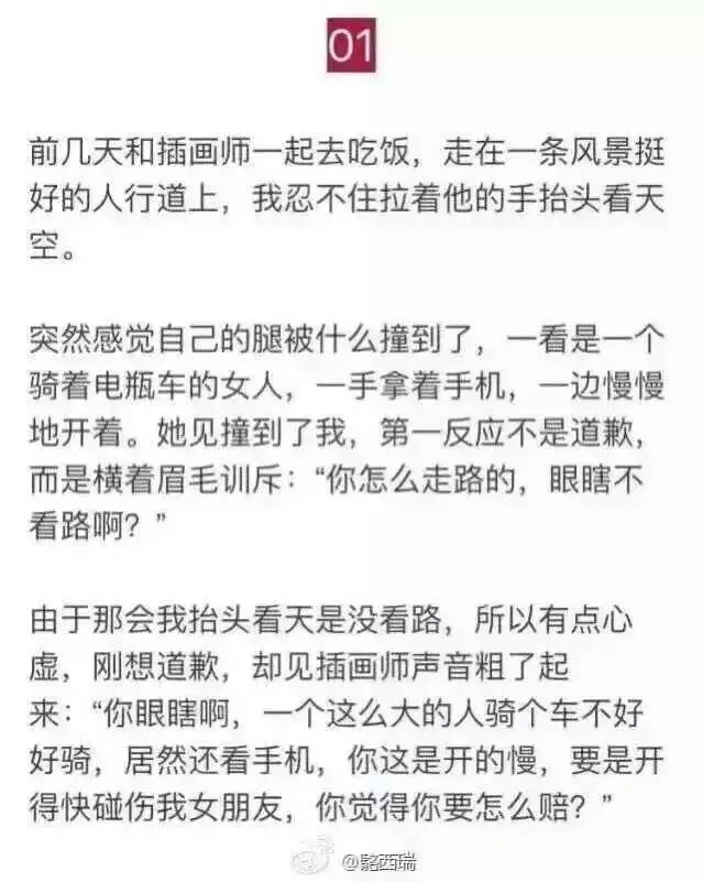 管他妈什么绅士风度 先护短再说的男人