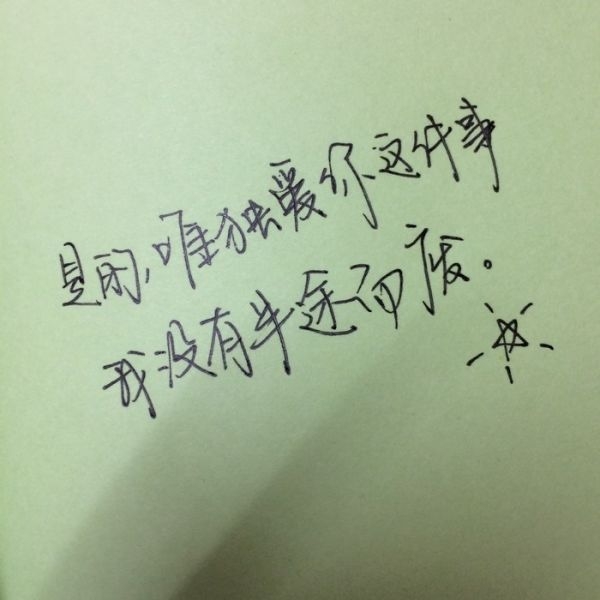生命旳过客