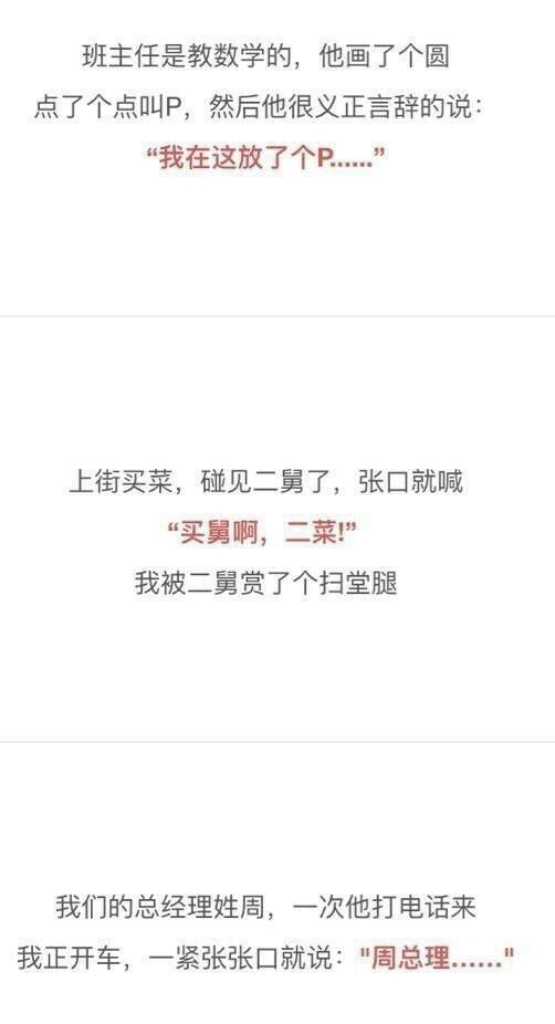 吵架时候忽然口误……